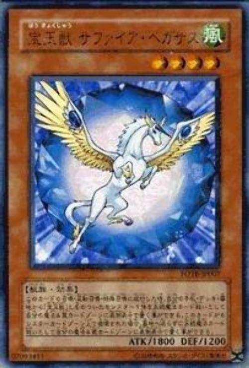 FOTB-JP007 寶玉獸 青玉天馬 (金亮)