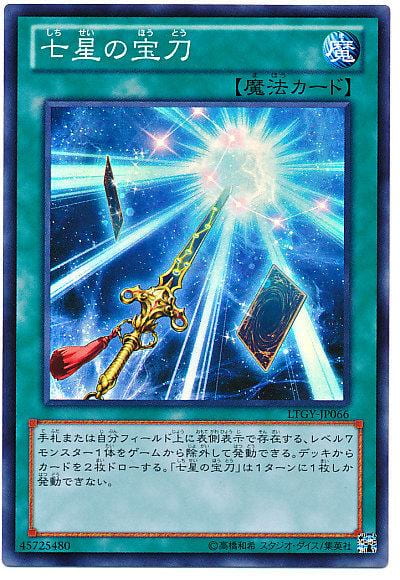 DBGV-JP030 22TP-JP313 SD29-JP029 七星寶刀 (普卡)