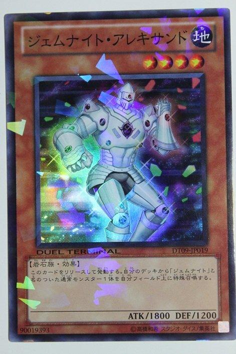 DT09-JP019 寶石騎士 紫翠石 日文亮面 機台卡 DT09