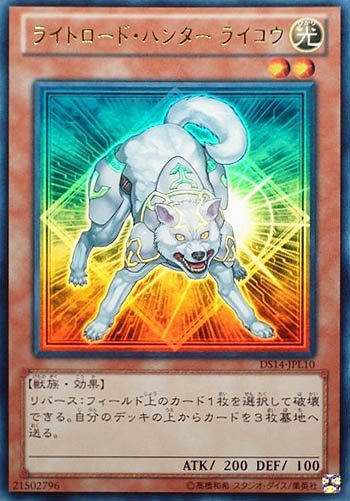 DS14-JPL10 光之領族 獵犬 萊可(金亮)