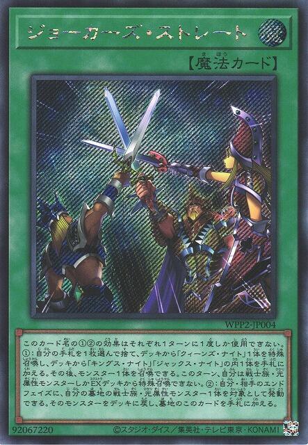 WPP2-JP004 小丑順子 (斜鑽) 日紙