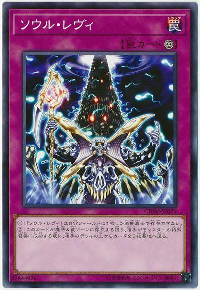 CHIM-JP079 魂之徵收 普卡 1010