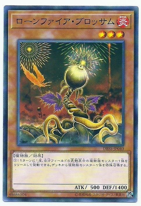 DBSS-JP040 孤燃花-普卡