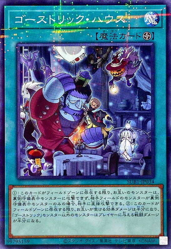 SUB1-JP034 鬼計之館 (普鑽)