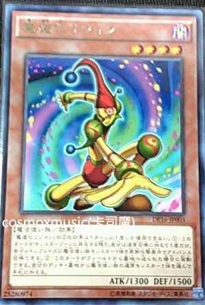 DP16-JP003 魔道化 銀字