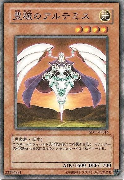 SD11-JP016 EOJ-JP020 豐收之神阿爾提密斯 (普卡)