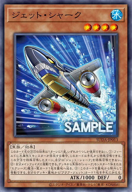 SUDA-JP013 噴射鯊 (普卡) 1207