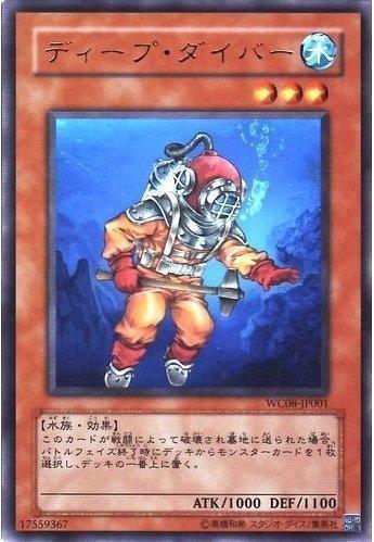 WC08-JP001 深海潛水員 (金亮)