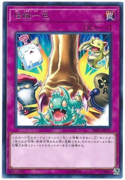 RIRA-JP075 怪蹴一色 (銀字) 1009