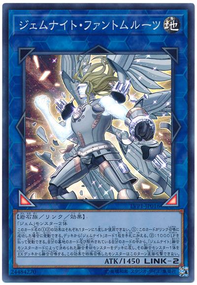 LVP1-JP016 寶石騎士·幽晶原核 (亮面)