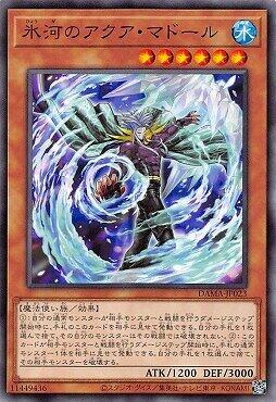DAMA-JP023 冰河的水魔道士 (普卡) 1105