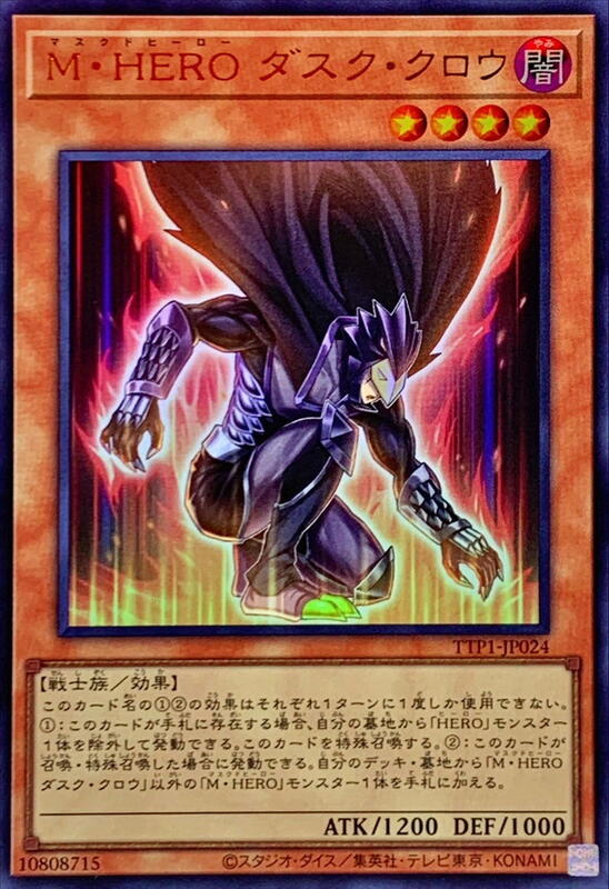 TTP1-JP024 M・HERO 暮鴉 (金亮)