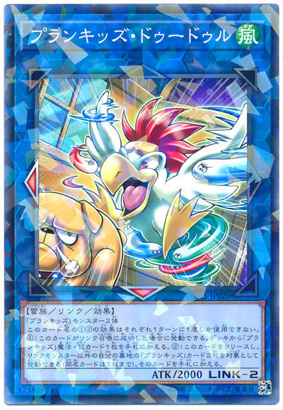 0◎~卡司魔~◎ 遊戲王 DBHS-JP020 調皮小子咕咕雞 (普鑽)