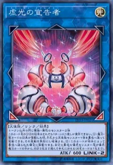 LVP3-JP021 虛光的宣告者-亮面