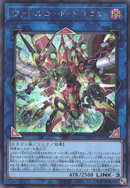 BODE-JP050 槍管代碼龍 (半鑽) 1106