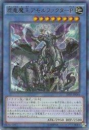908 SHVI-JP044 虛龍魔王 (金亮)