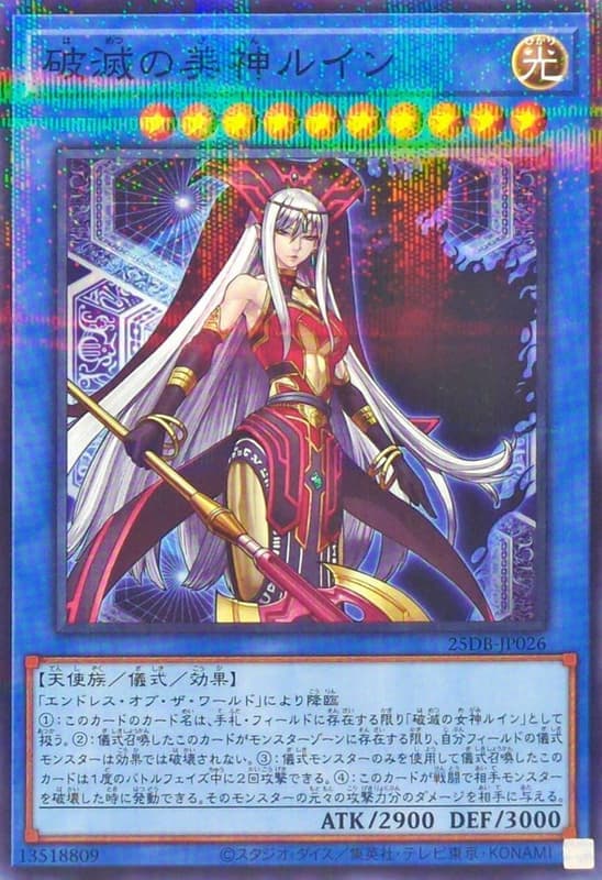 25DB-JP026 破滅的美 (普鑽) (亮面) (半鑽)