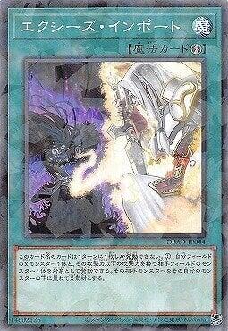 DBAD-JP044 超量輸入 (普鑽)