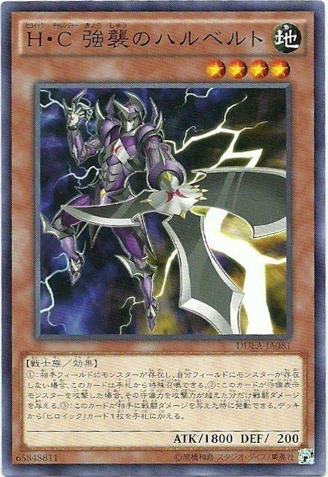 DUEA-JA081 DUEA-JP081 H-C英豪挑戰者 強襲的斧槍兵 普卡 901