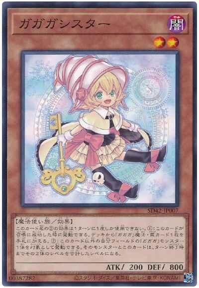 SD42-JP007 我我我妹妹 (普卡)