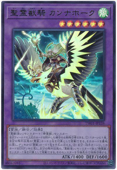 TW01-JP138 聖靈獸騎 雷鷹 (金亮)