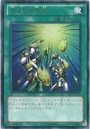 15周年紀念禮盒 第三彈 15AY-JPC27 天賜寶牌(金亮)