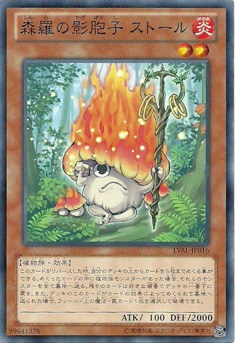 LVAL-JP016 森羅的影胞子 日文普卡 807