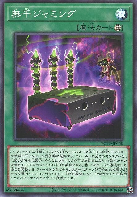POTE-JP068 無千干擾 (隱普) 1109
