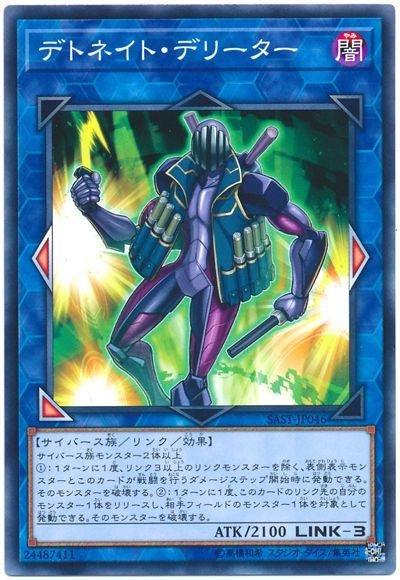 SAST-JP046 起爆引導者-普卡 1007