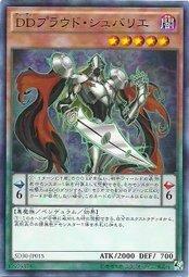 SD30-JP015 DD傲骨騎兵 (普卡)
