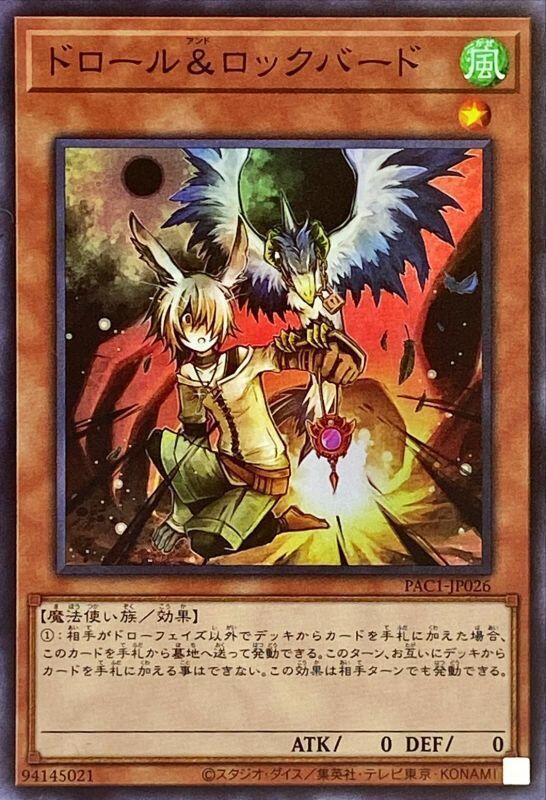 PAC1-JP026 小丑與封鎖鳥 (亮面)