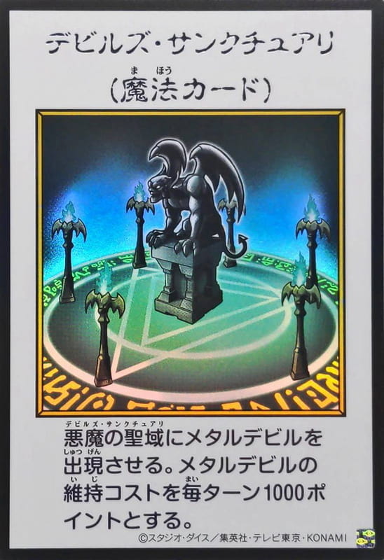 YAC1-JP097 惡魔聖域 魔鬼聖域  (金亮 彩色漫畫版)