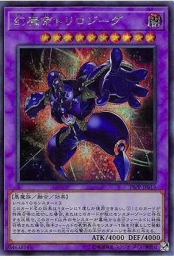 日紙 19PP-JP013 幻魔帝托利羅吉古 (半鑽)大會包 PREMIUM PACK 2019