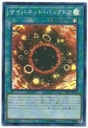 SD32-JP023 電腦網後門 (亮面)