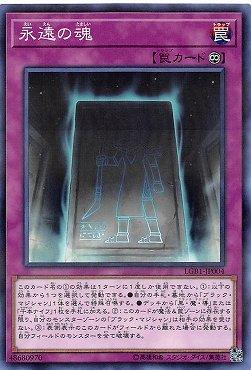 LGB1-JP004 永遠之魂 (普鑽)