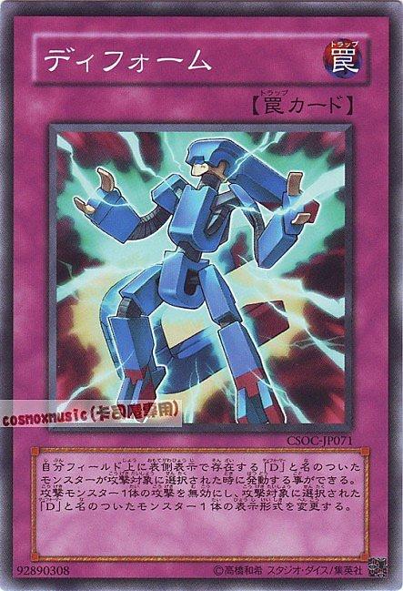 CSOC-JP071 變形 日文普卡 602