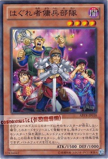 ABYR-JP038 落單者傭兵部隊 日文隱普 (802)深淵崛起ABYR