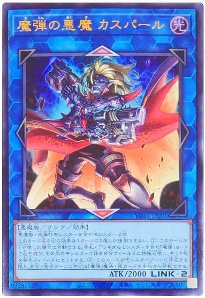 YO11-JP001 魔彈的惡魔 卡斯帕 (金亮) 全新含紙袋