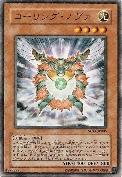 SD11-JP005 神召新星 普卡 :