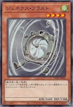 TW01-JP066 次世代鼓風人 (普卡)