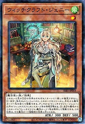 SSB1-JP019 魔女工坊 天才工匠 巫術 珍妮碎鑽