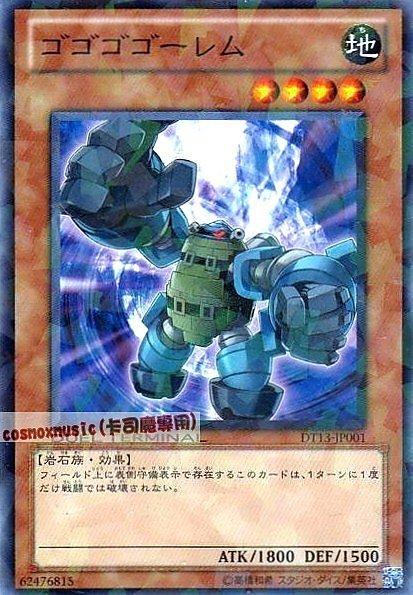DT13-JP001 隆隆隆石魔 日文普卡 DT13