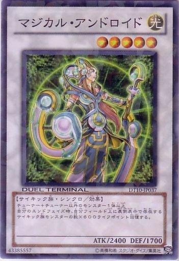 DT10-JP037魔力人造人 日文普卡 【轉卡機】遊戲機台10