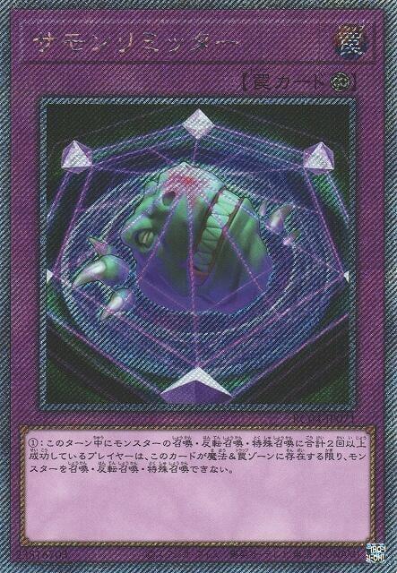 RC04-JP071 召喚限制器 (斜鑽)