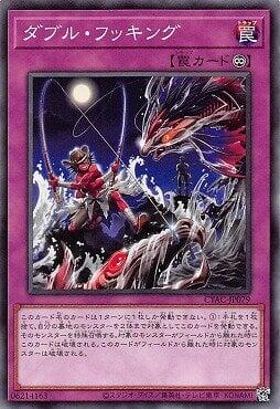 CYAC-JP079 雙重上鉤 (普卡) 1112