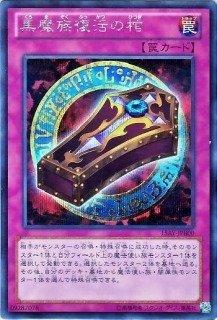 15AX-JPY04 黑魔族復活之棺 (普鑽 字紋 粉鑽)