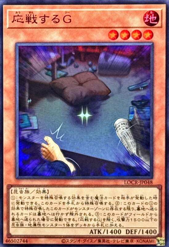 LOCR-JP048 應戰的G (亮面) (半鑽) (浮雕雕鑽) (白鑽)