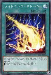 SD41-JP034 閃電風暴 (普卡)