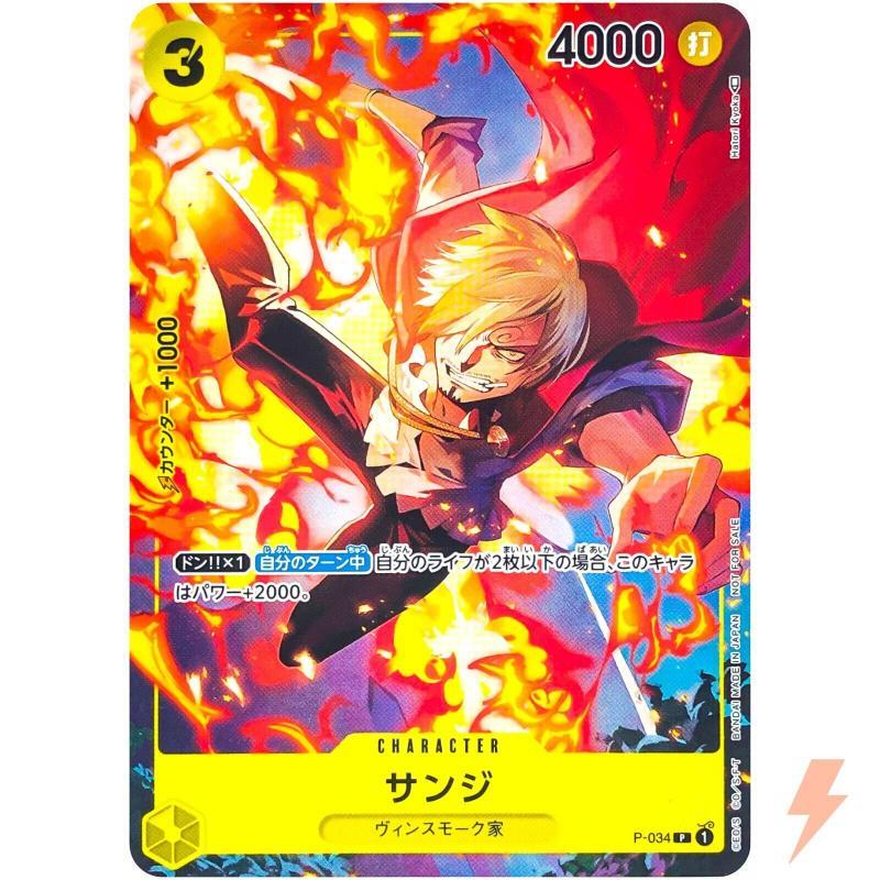 卡 三吉 p-0034 v jump promo 全新含紙袋