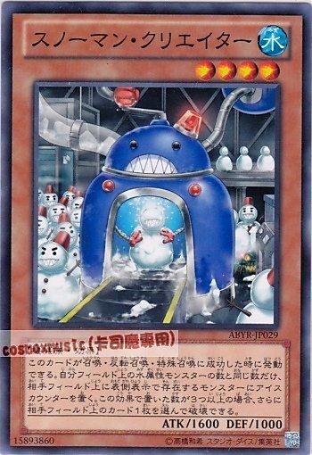 ABYR-TC029雪人製造機 .日本圖